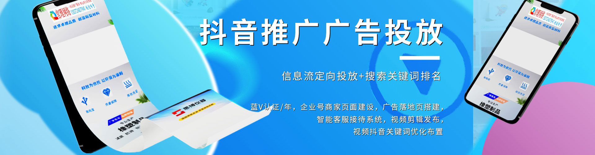 同安百度推广