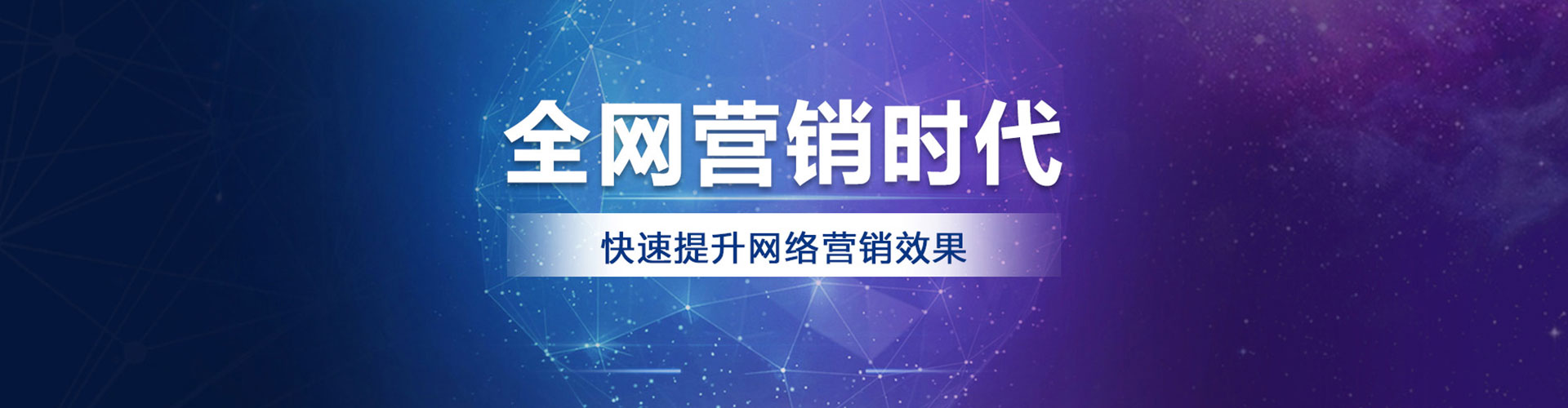 同安网络推广竞价